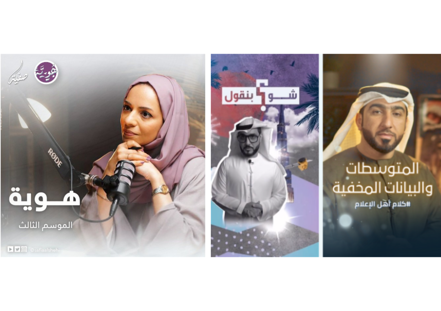 Baynounah TV